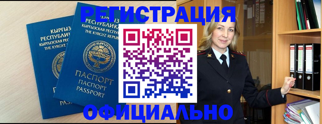временная регистрация собственник в Щучье