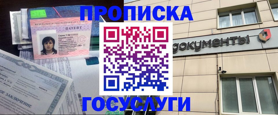 временная регистрация для всех в Щучье