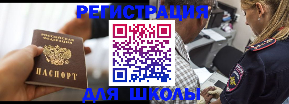 временная регистрация купить в Щучье